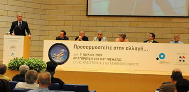 Ο Υπουργός Υγείας & Κοινωνικής Αλληλεγγύης, κ. Δημήτρης Αβραμόπουλος & το πάνελ των ομιλητών