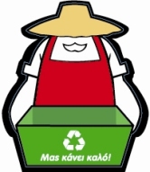 Barba Stathis Recycling Logo